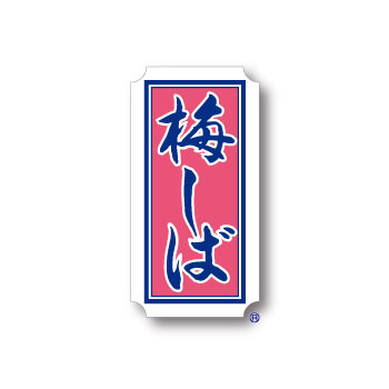 パッケージ裏面